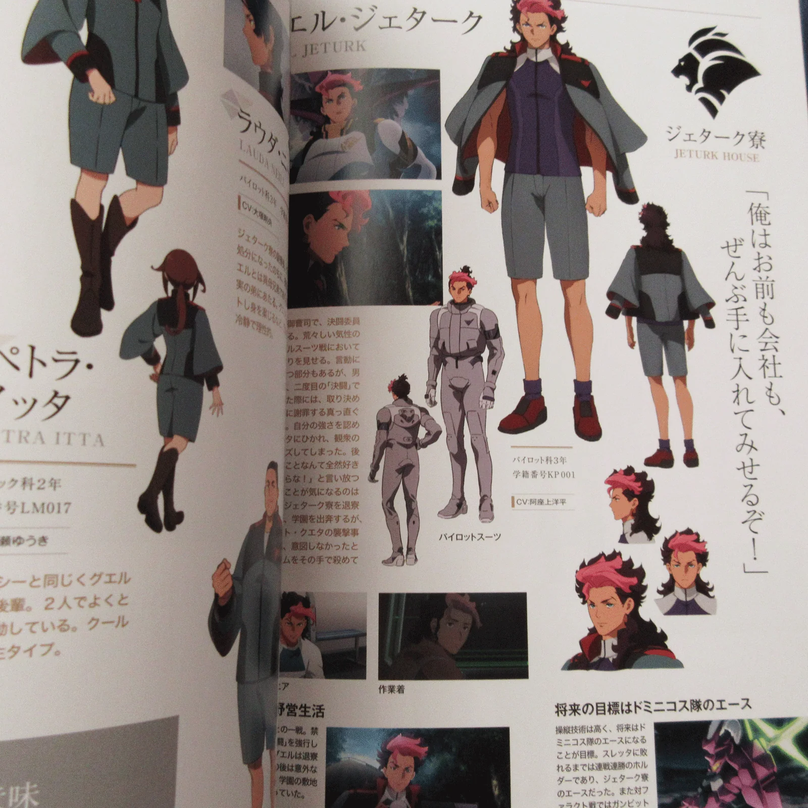 The Report of Mobile Suit Gundam The Witch From Mercury Season 1 - Image 8