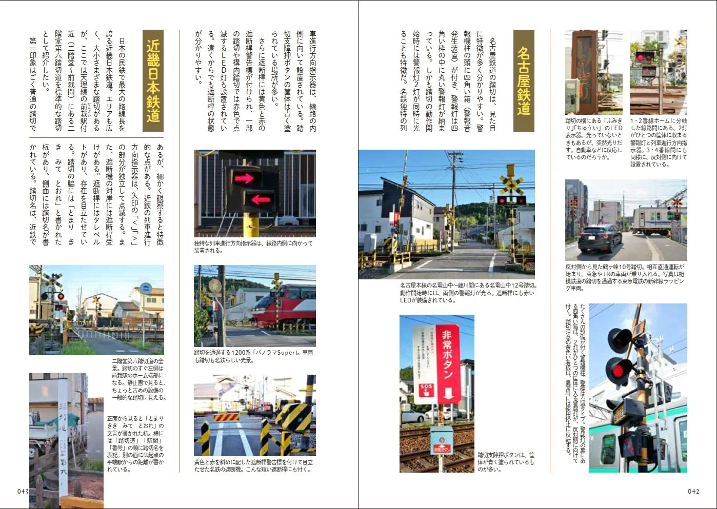 The World of Railway Crossings Vol.2 - Image 3