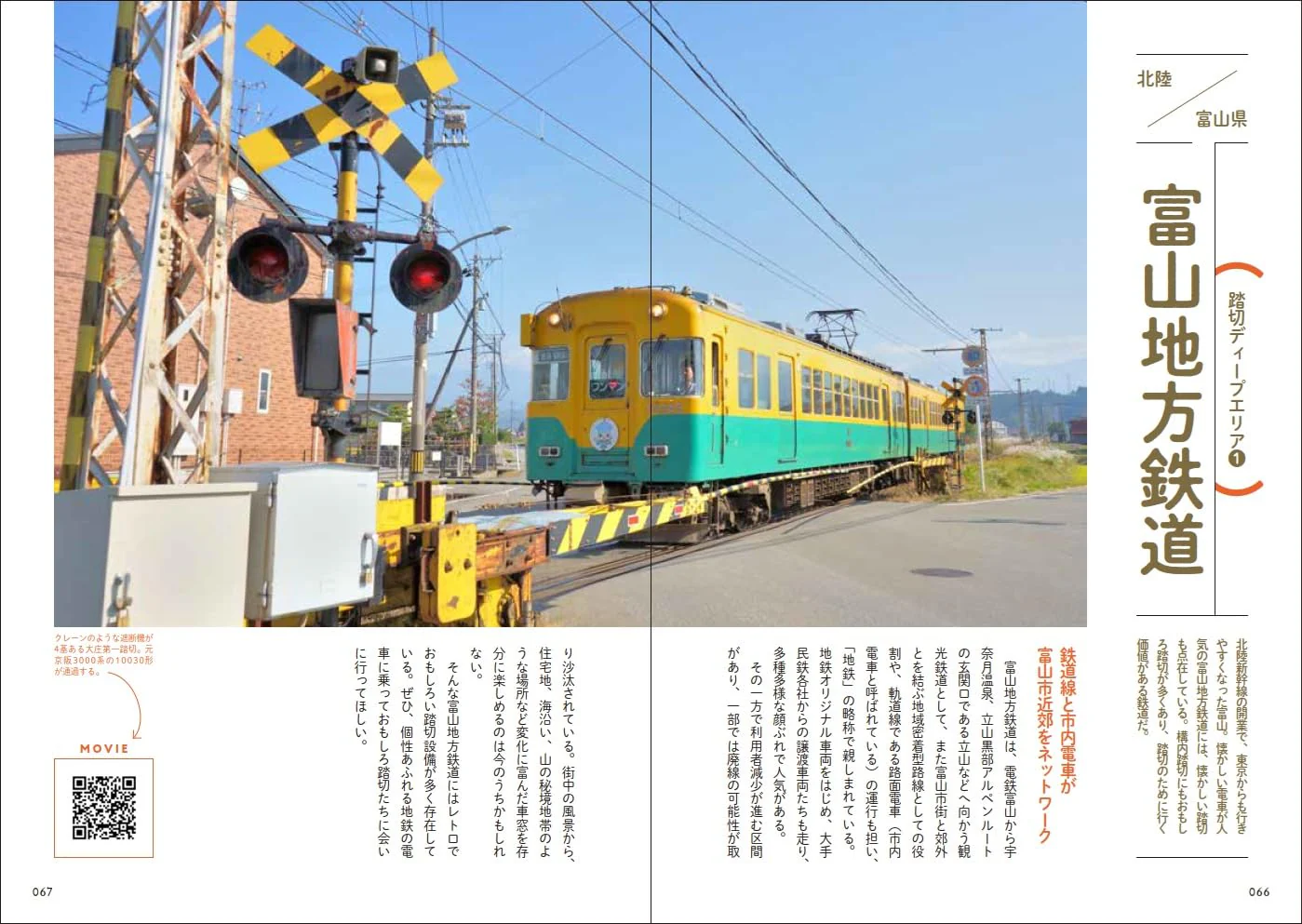 The World of Railway Crossings Vol.2 - Image 5