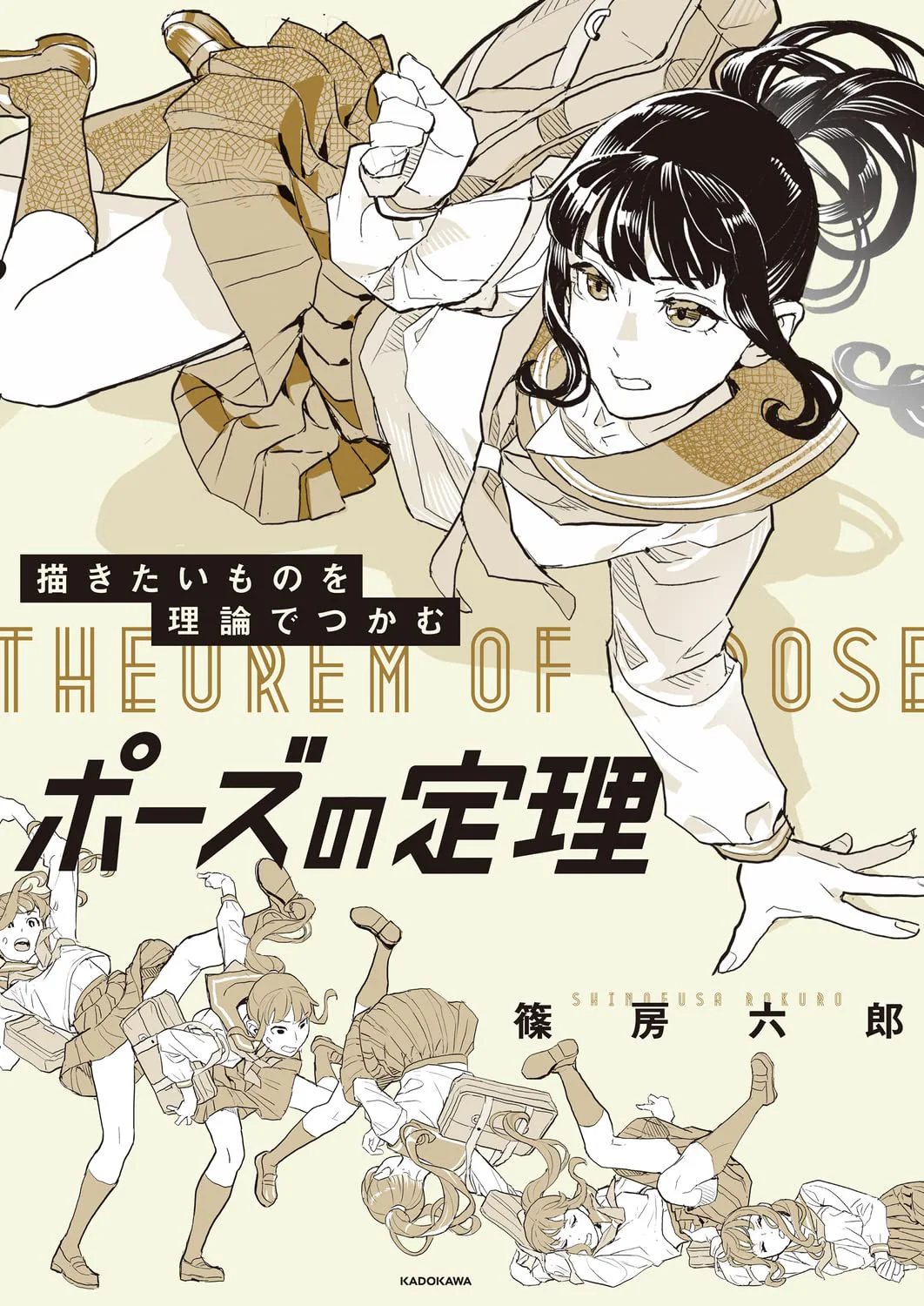 Theorem of Pose
