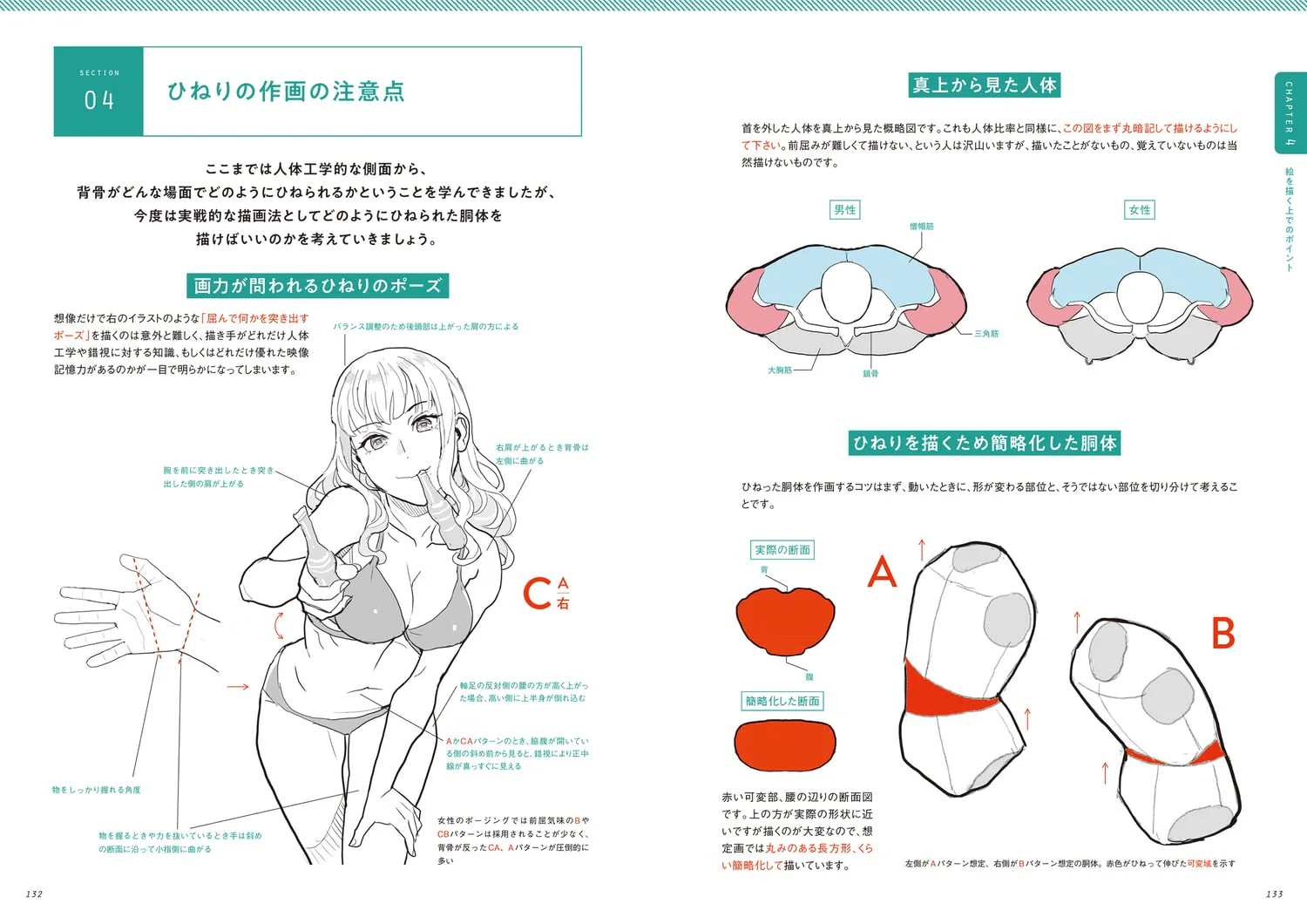 Theorem of Pose - Image 6