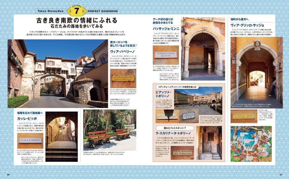 Tokyo DisneySea Perfect Guide Book 2024 - Image 4