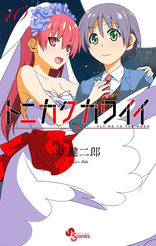 Tonikaku Kawaii (Fly Me to the Moon)#10  / Comic