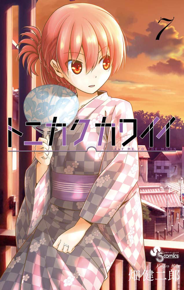 Tonikaku Kawaii (Fly Me to the Moon) #7 / Comic