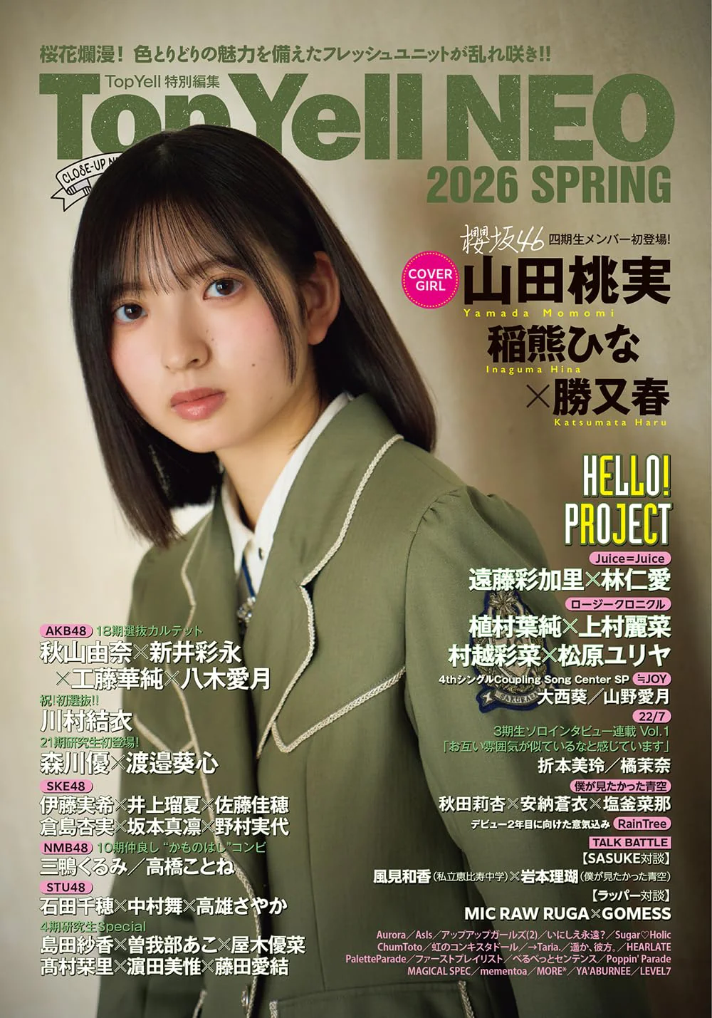 Top Yell NEO 2026 Spring