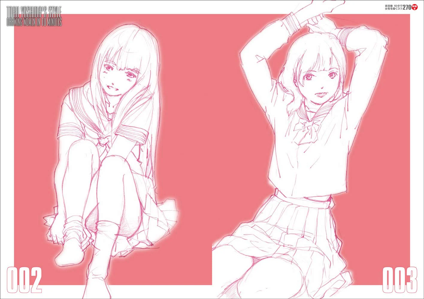 Toru Yoshida's Style, Tips 270 for Drawing Women in 10 Minutes School Uniform - Image 2