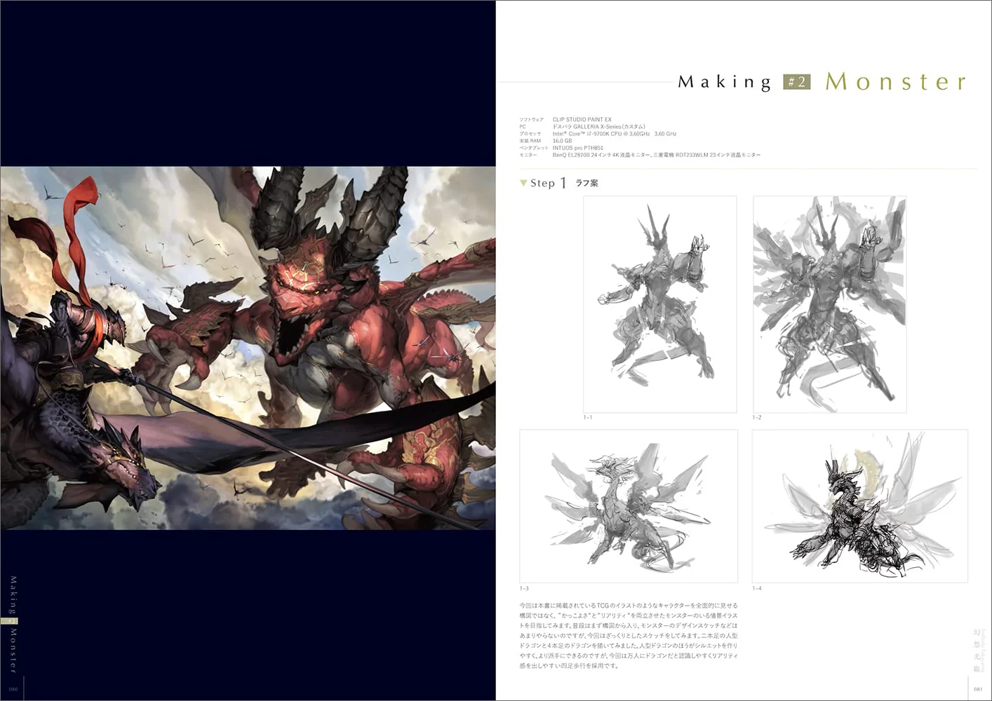 Toshiaki Takayama Artworks Gensou Kourin - Image 10