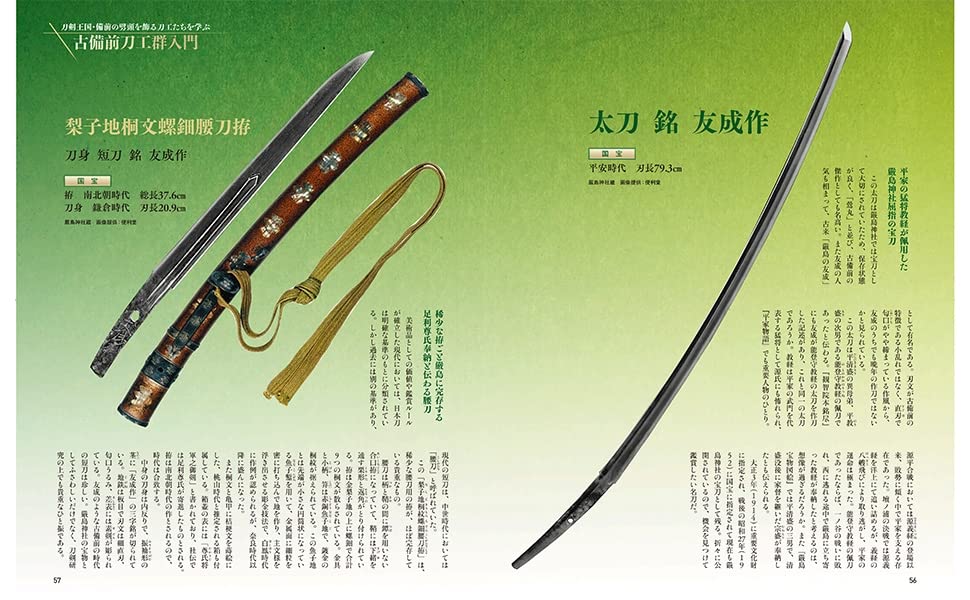 Touken Gahou  "Horikawa Kunihiro & Osaka Shinto" - Image 8
