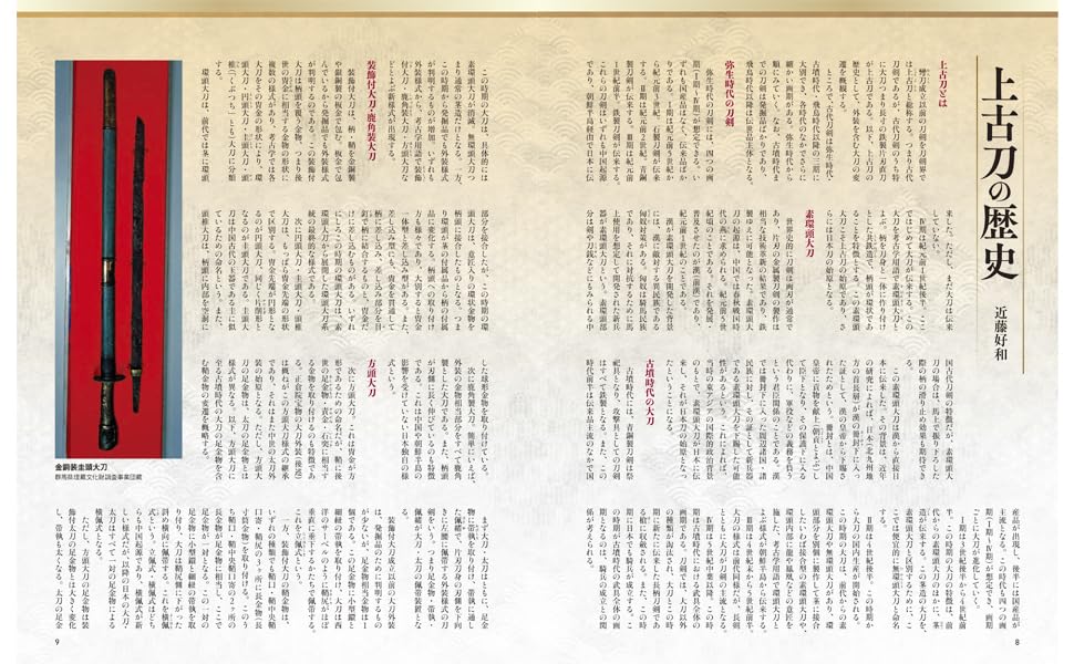 Touken Gahou  "Joukotou" - Image 3