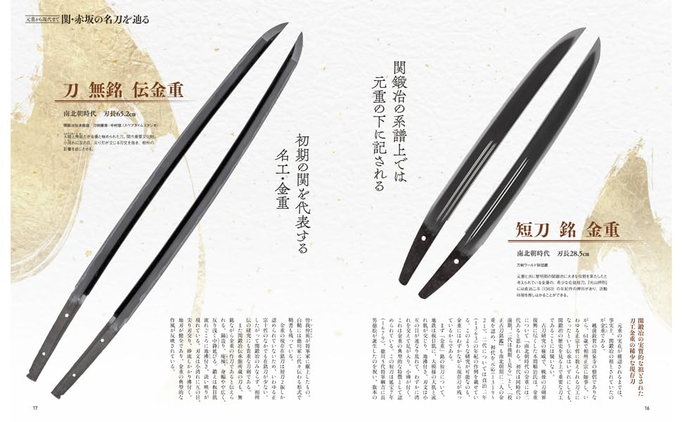 Touken Gahou "Kanesada Kanemoto Seki and Akasaka sword" - Image 3