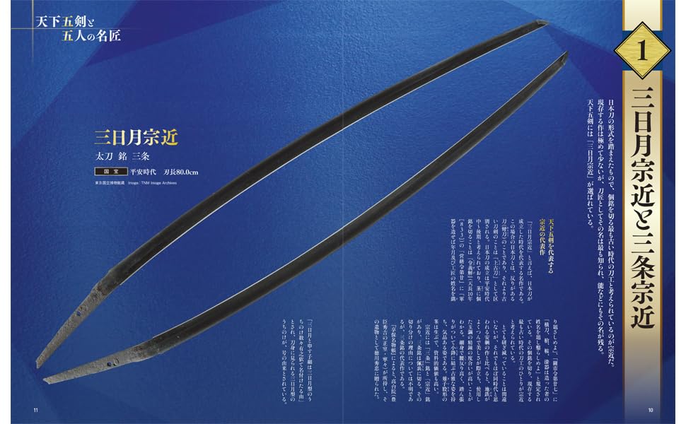 Touken Gahou  "Tenka-Goken and Five Master Craftsmen" - Image 3