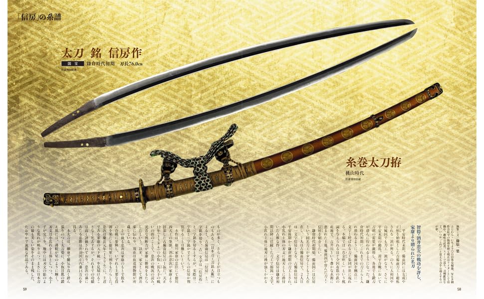 Touken Gahou  "Tenka-Goken and Five Master Craftsmen" - Image 7