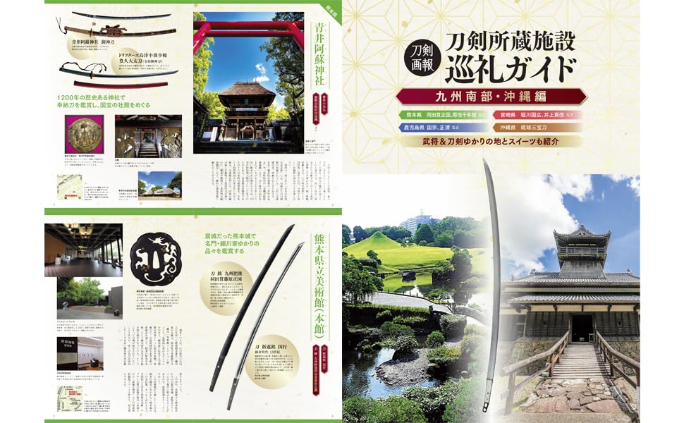 Touken Gahou  "Tenka-Goken and Five Master Craftsmen" - Image 9