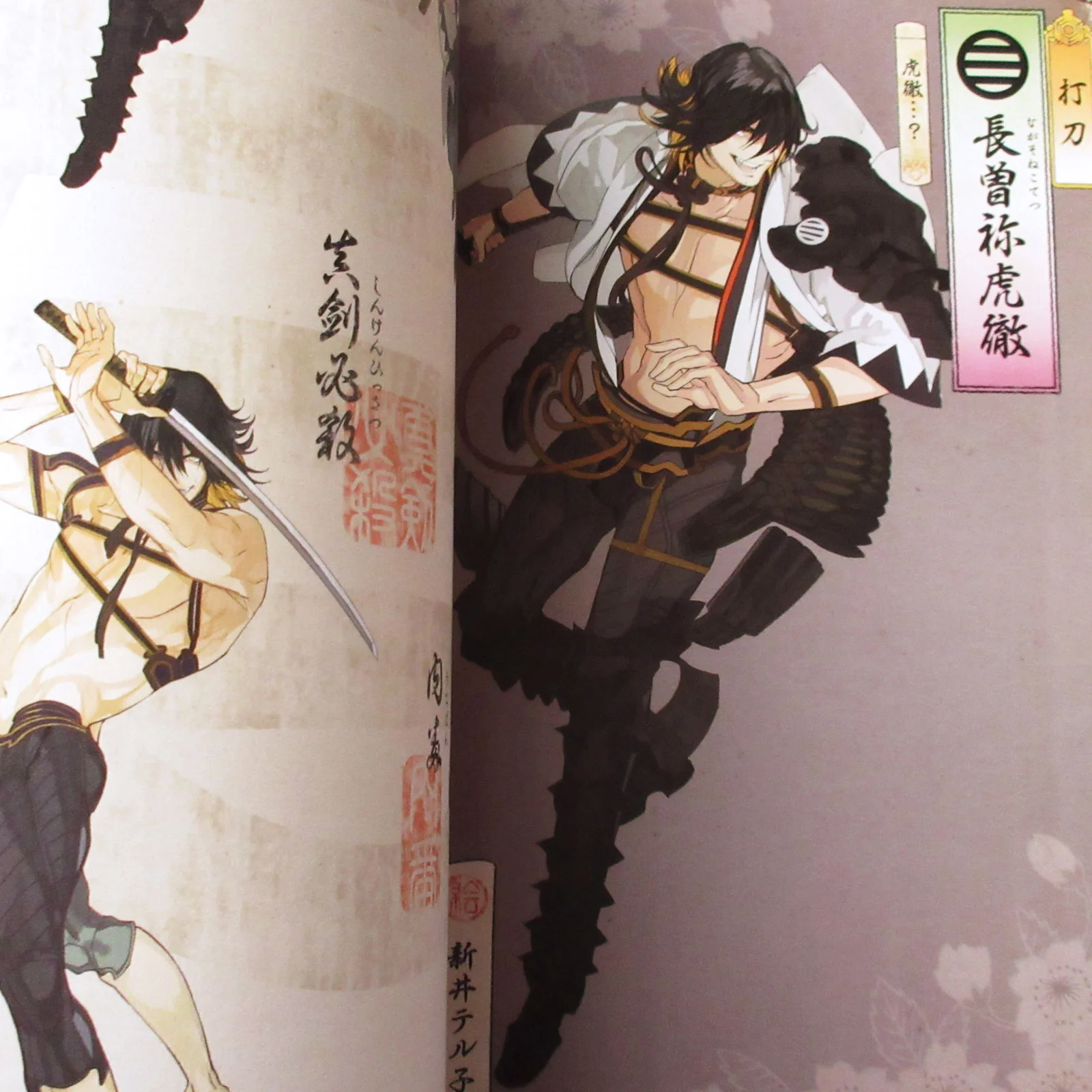 Touken Ranbu Kenran Zuroku - Image 10