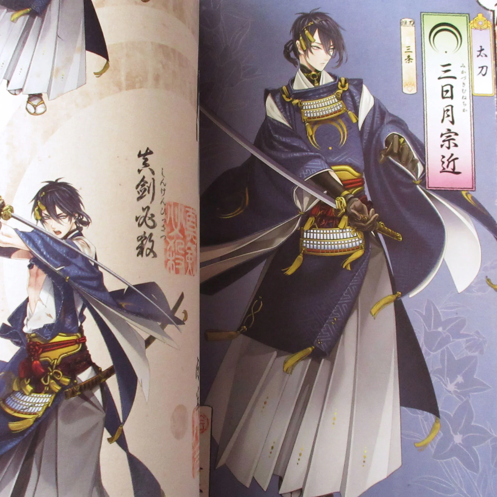 Touken Ranbu Kenran Zuroku - Image 11
