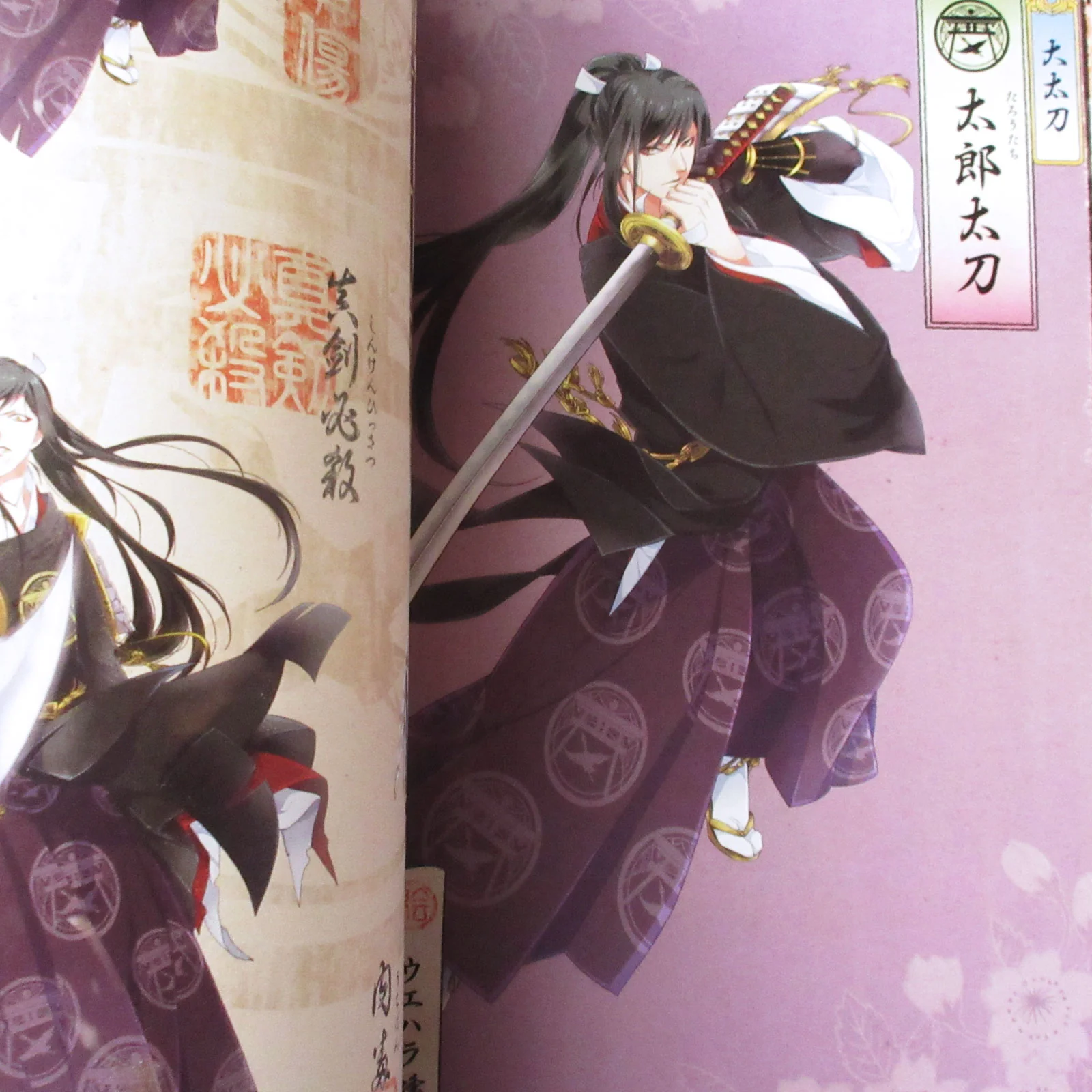 Touken Ranbu Kenran Zuroku - Image 12
