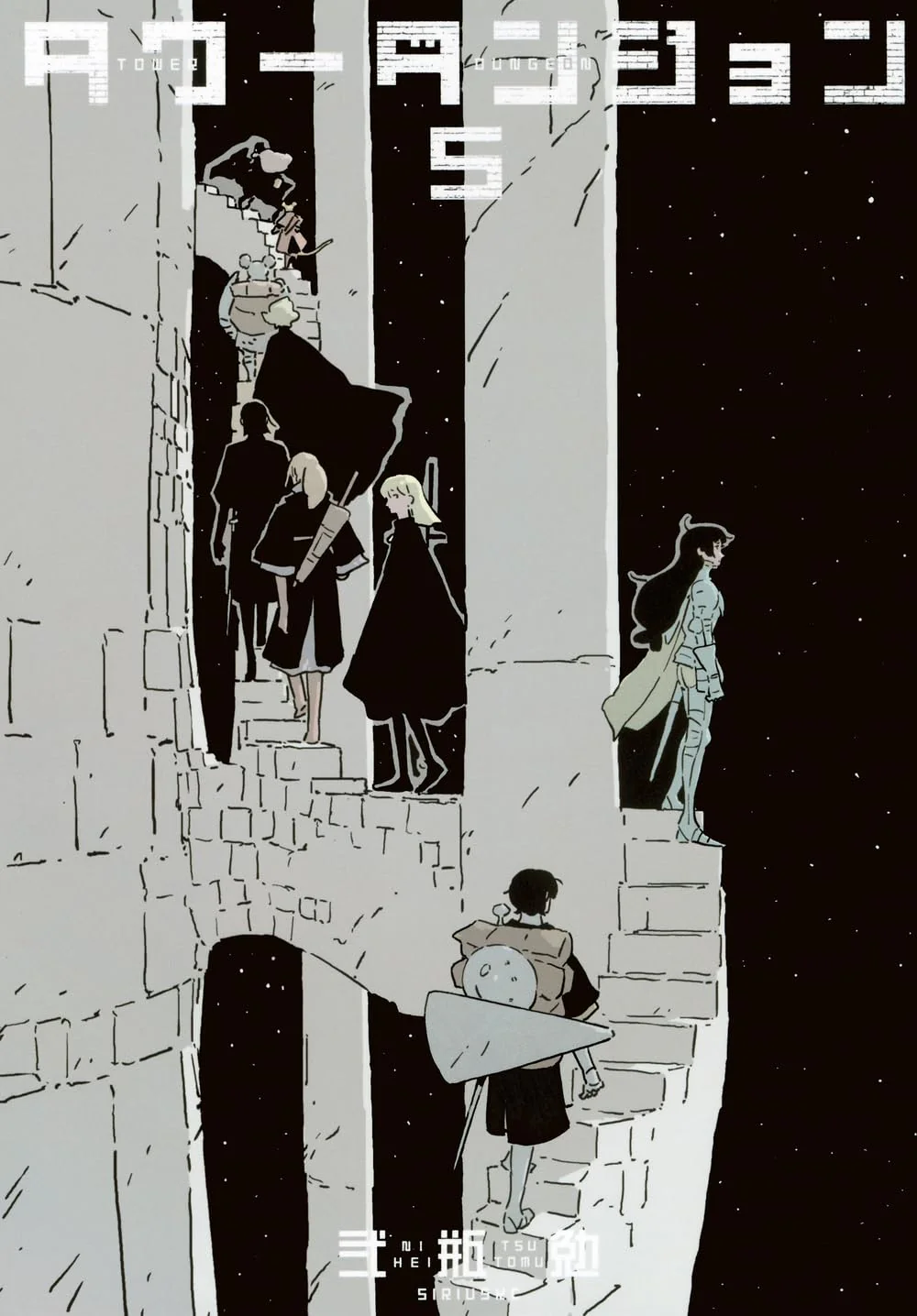 Tower Dungeon #5 / Comic