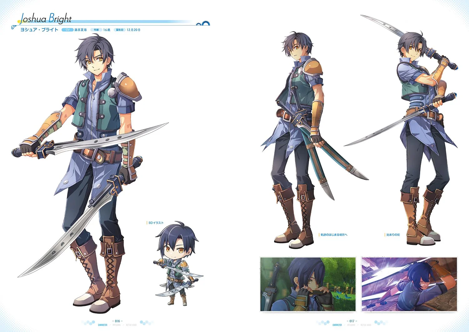 Trails in the Sky the 1st Official Visual Collection - Image 2