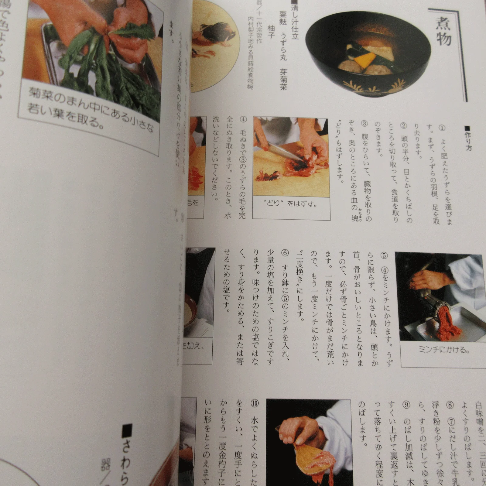 Tsujitome Chakaiseki Ro Season - Image 6