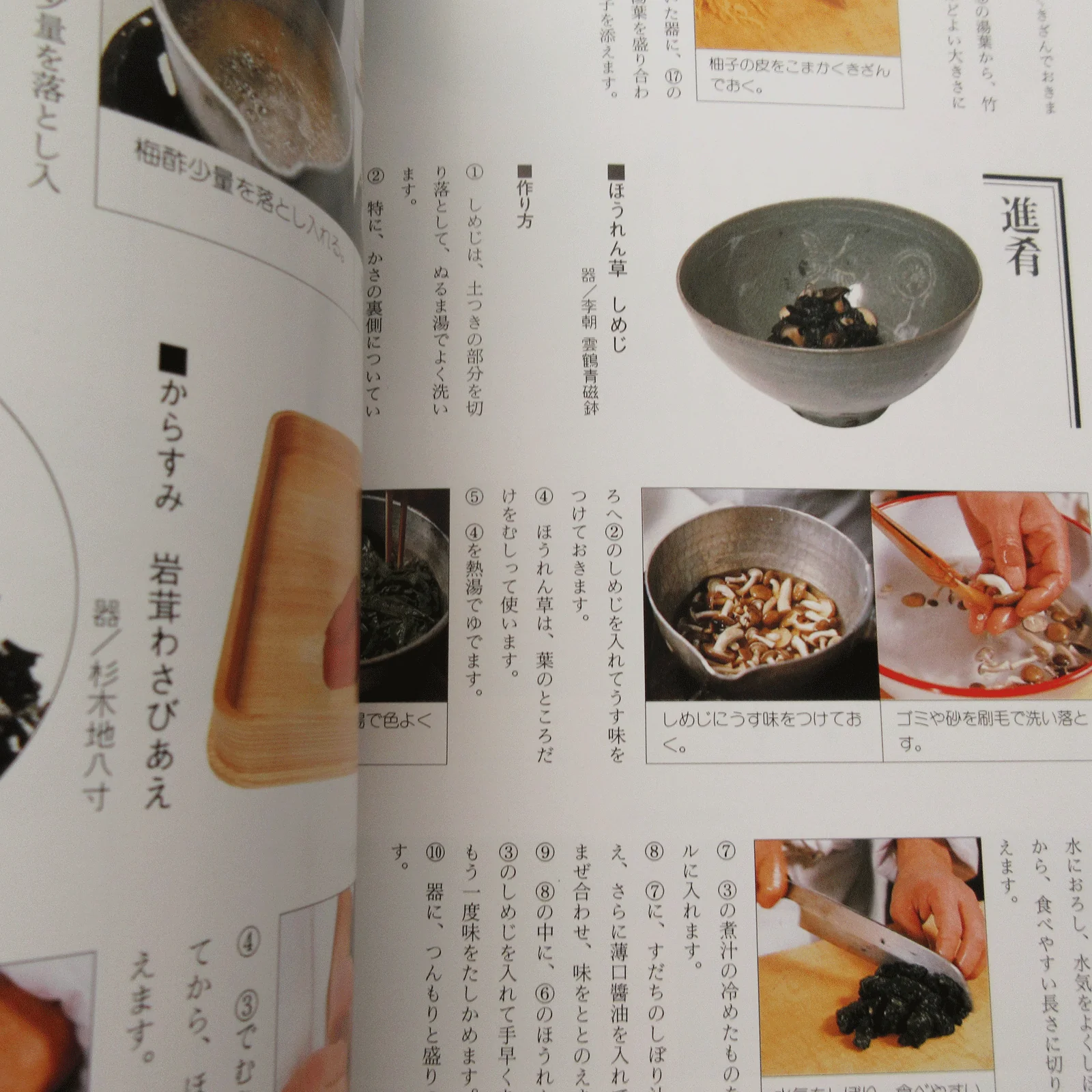 Tsujitome Chakaiseki Ro Season - Image 7