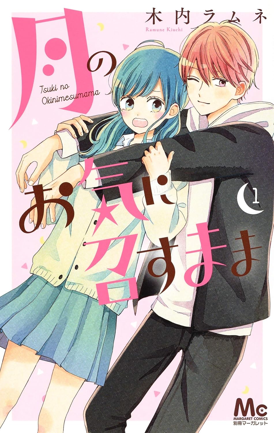 Tsuki no Oki ni Mesu Mama #1 / Comic