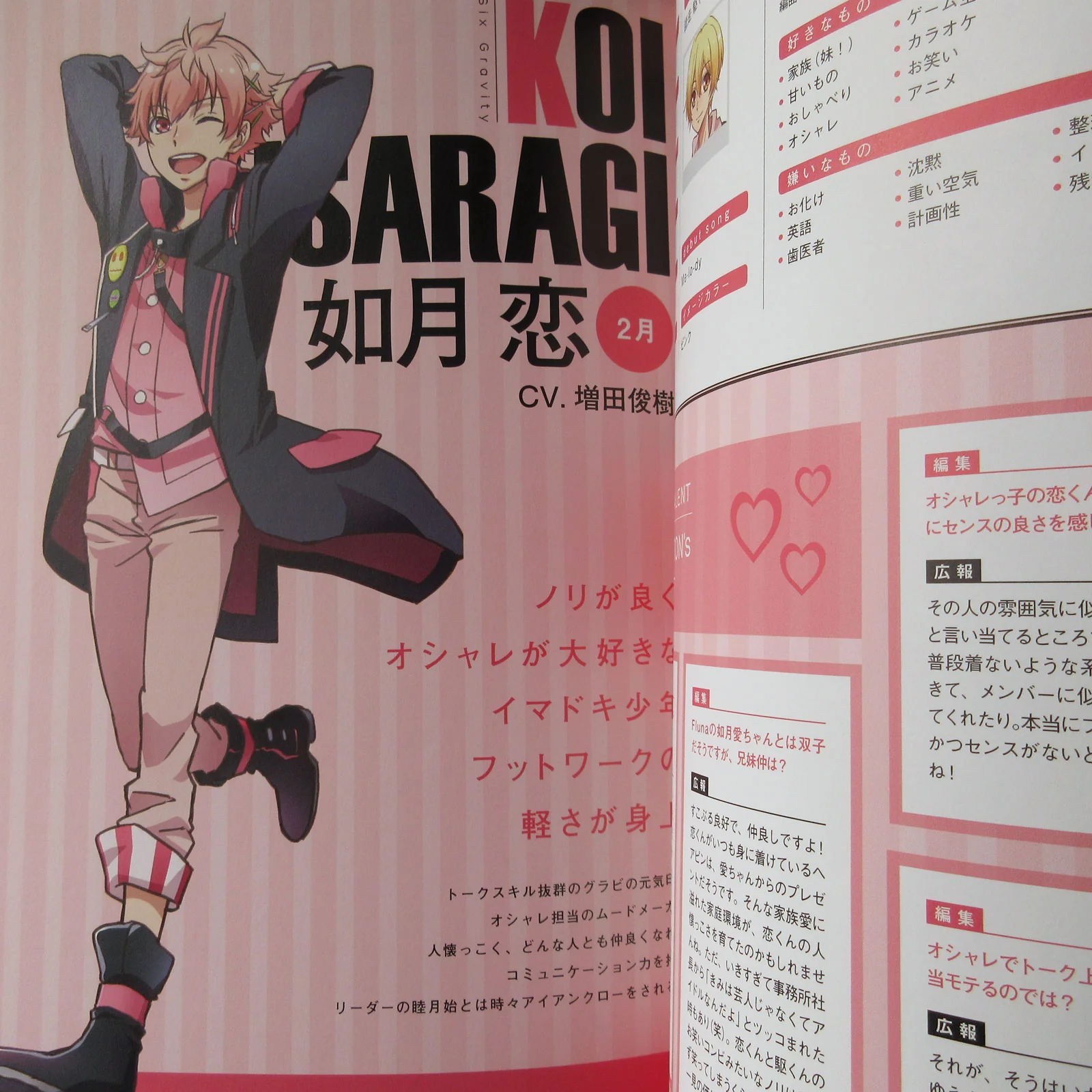 Tsukiuta. The Animation Official Fan Book - Image 6