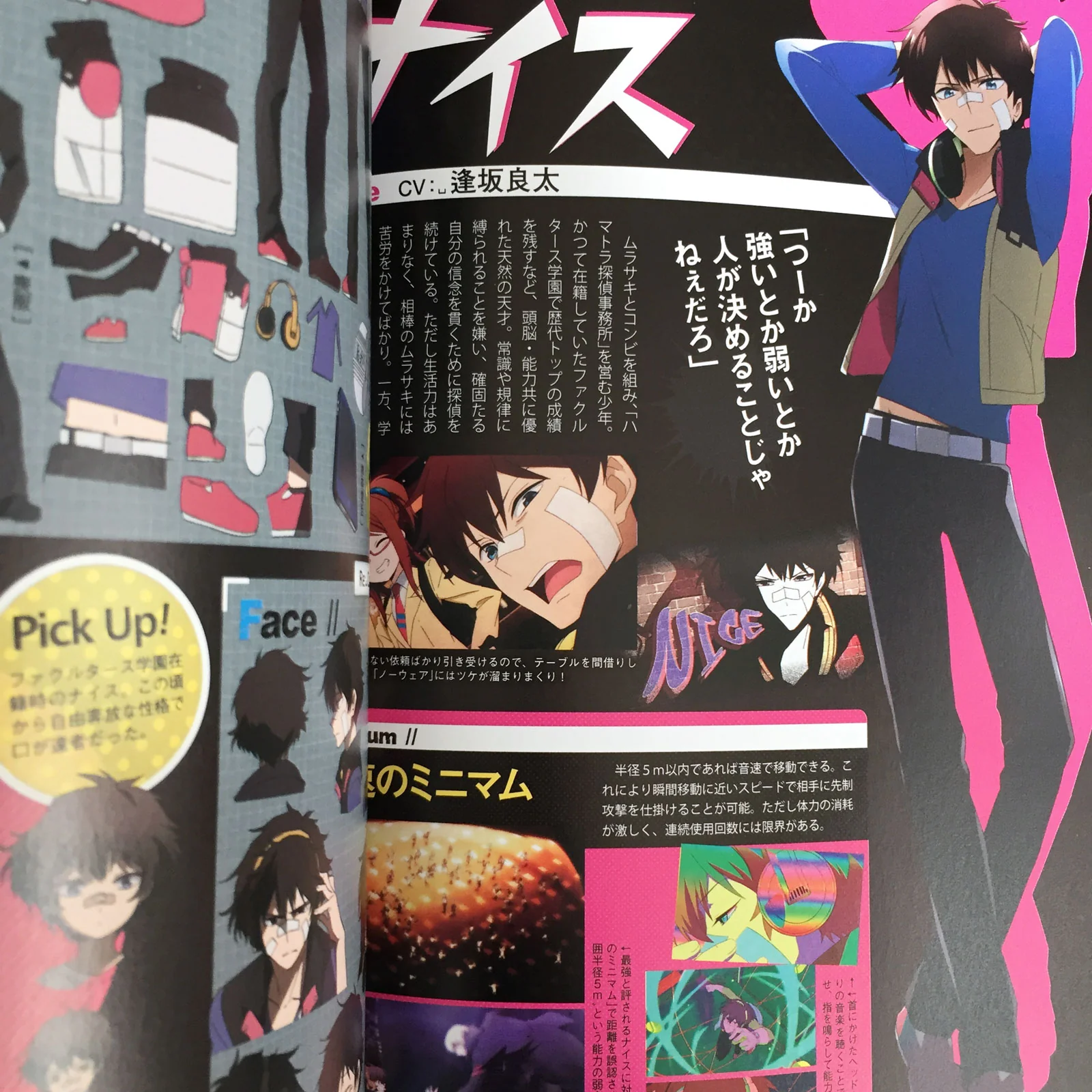 TV Animation HAMATORA Perfect File - Image 3