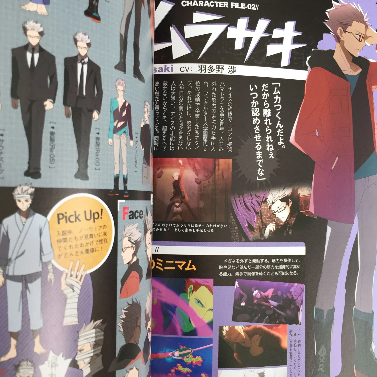 TV Animation HAMATORA Perfect File - Image 4