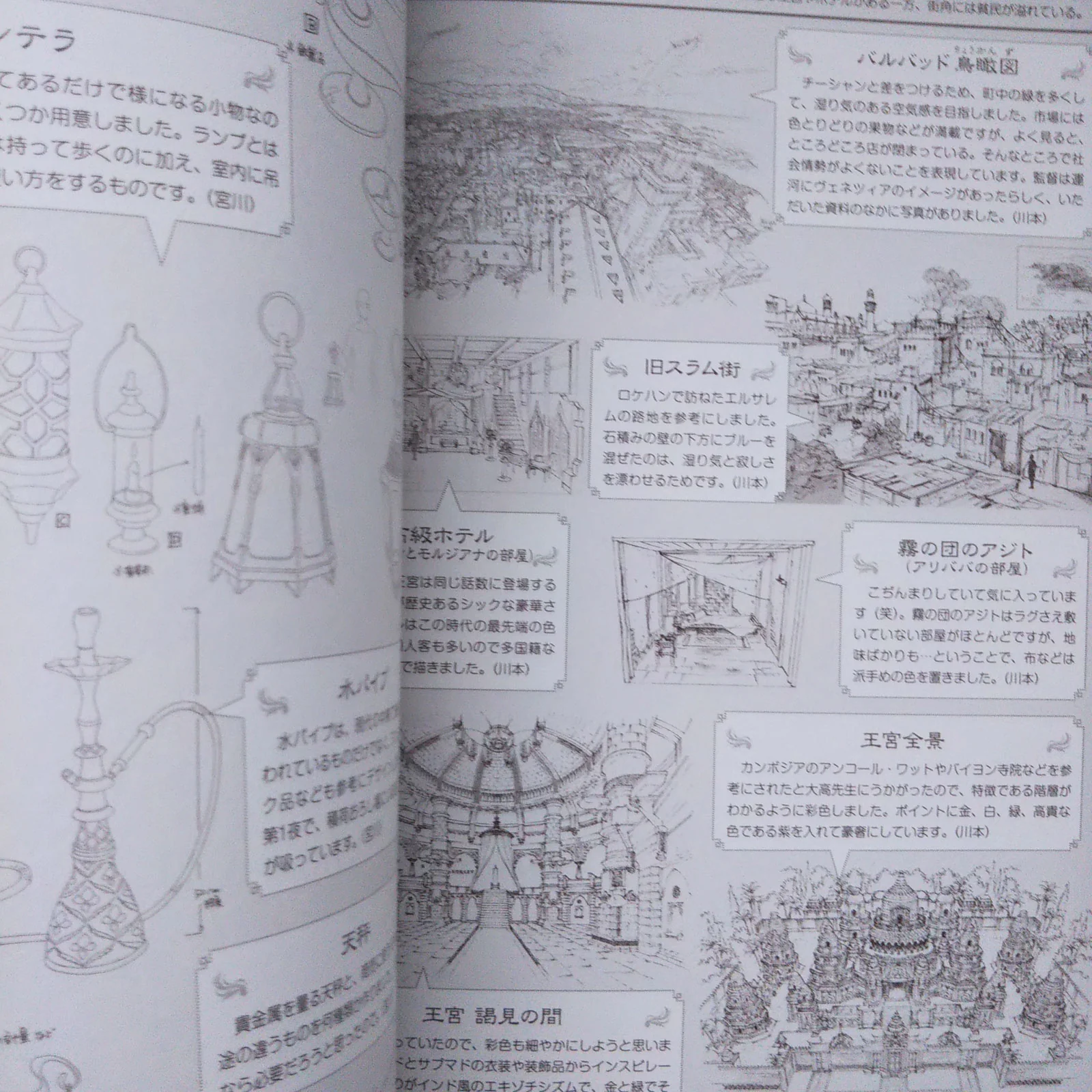 TV Animation Magi The Labyrinth of Magic 1st Fan Book - Image 12