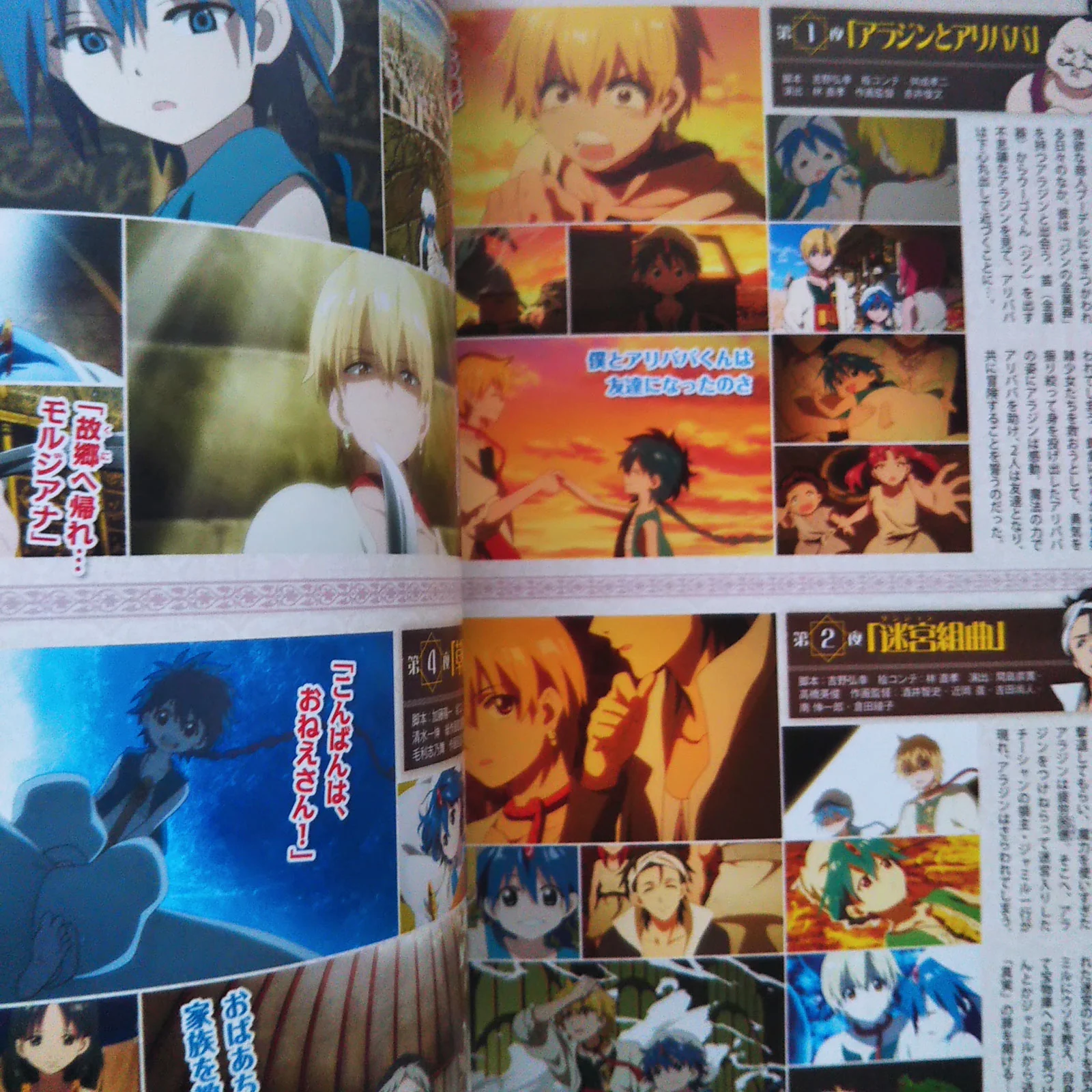 TV Animation Magi The Labyrinth of Magic Perfect Fan Book - Image 10
