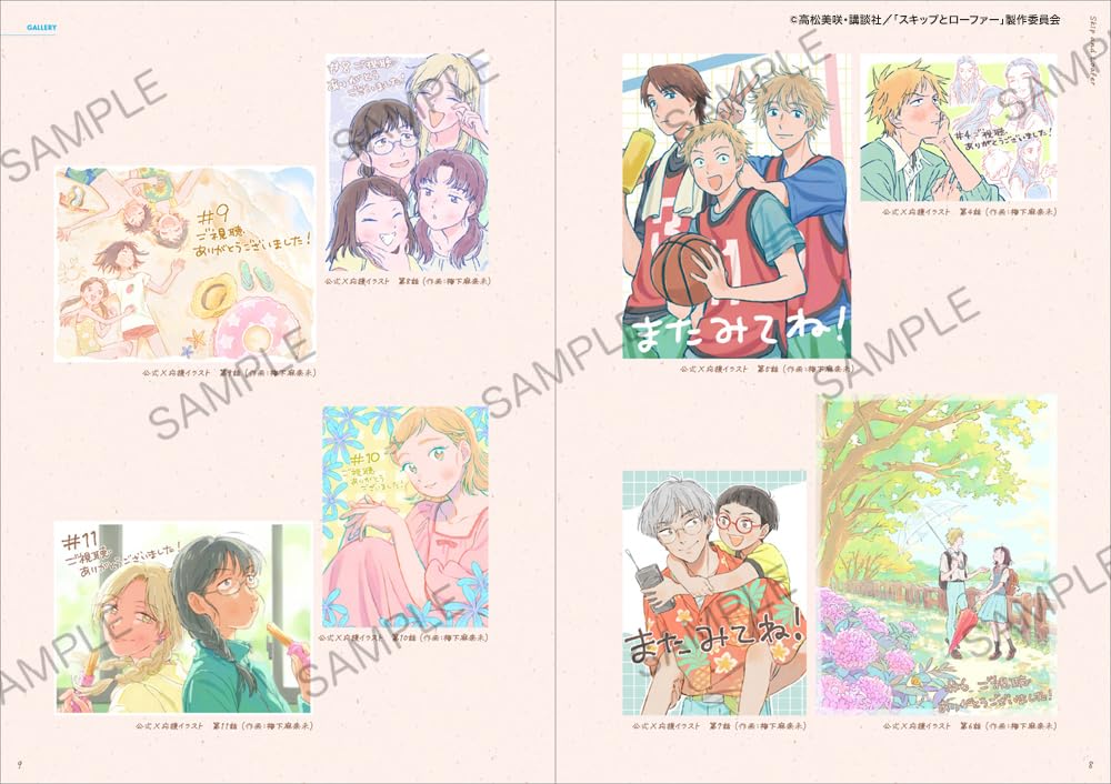 TV Animation Skip and Loafer Official Fan Book ANIMATION MEMORIES - Image 2