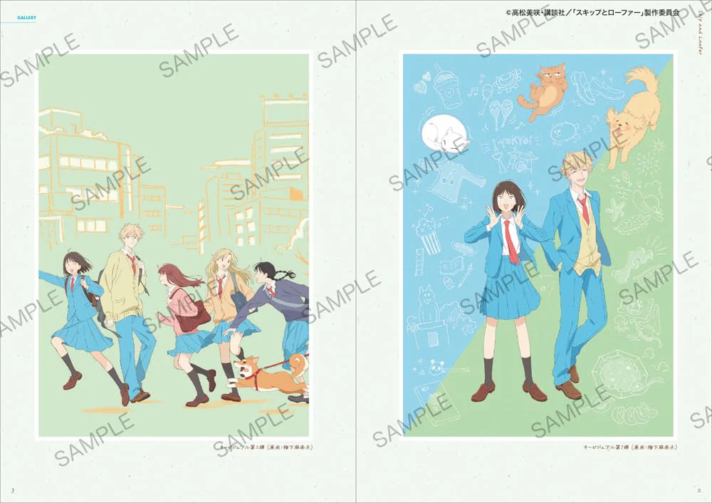 TV Animation Skip and Loafer Official Fan Book ANIMATION MEMORIES - Image 3