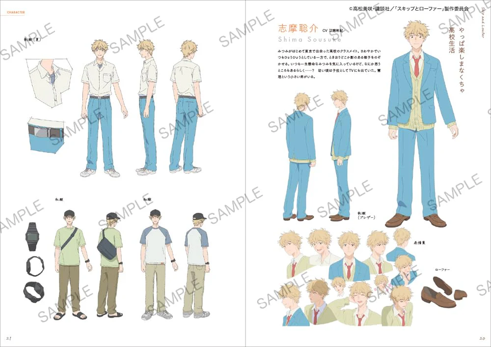 TV Animation Skip and Loafer Official Fan Book ANIMATION MEMORIES - Image 5