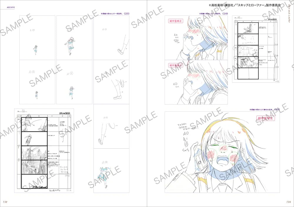 TV Animation Skip and Loafer Official Fan Book ANIMATION MEMORIES - Image 8