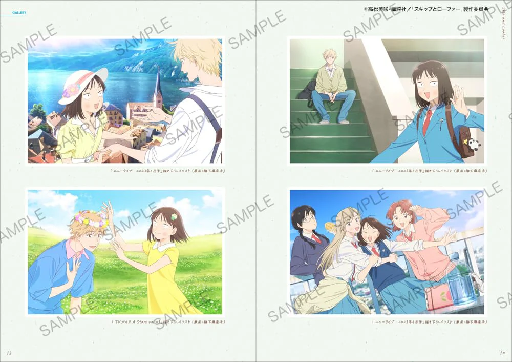 TV Animation Skip and Loafer Official Fan Book ANIMATION MEMORIES - Image 9