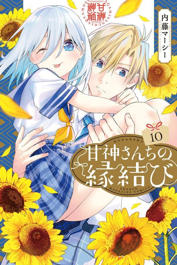 Tying the Knot with an Amagami Sister #10 / Comic