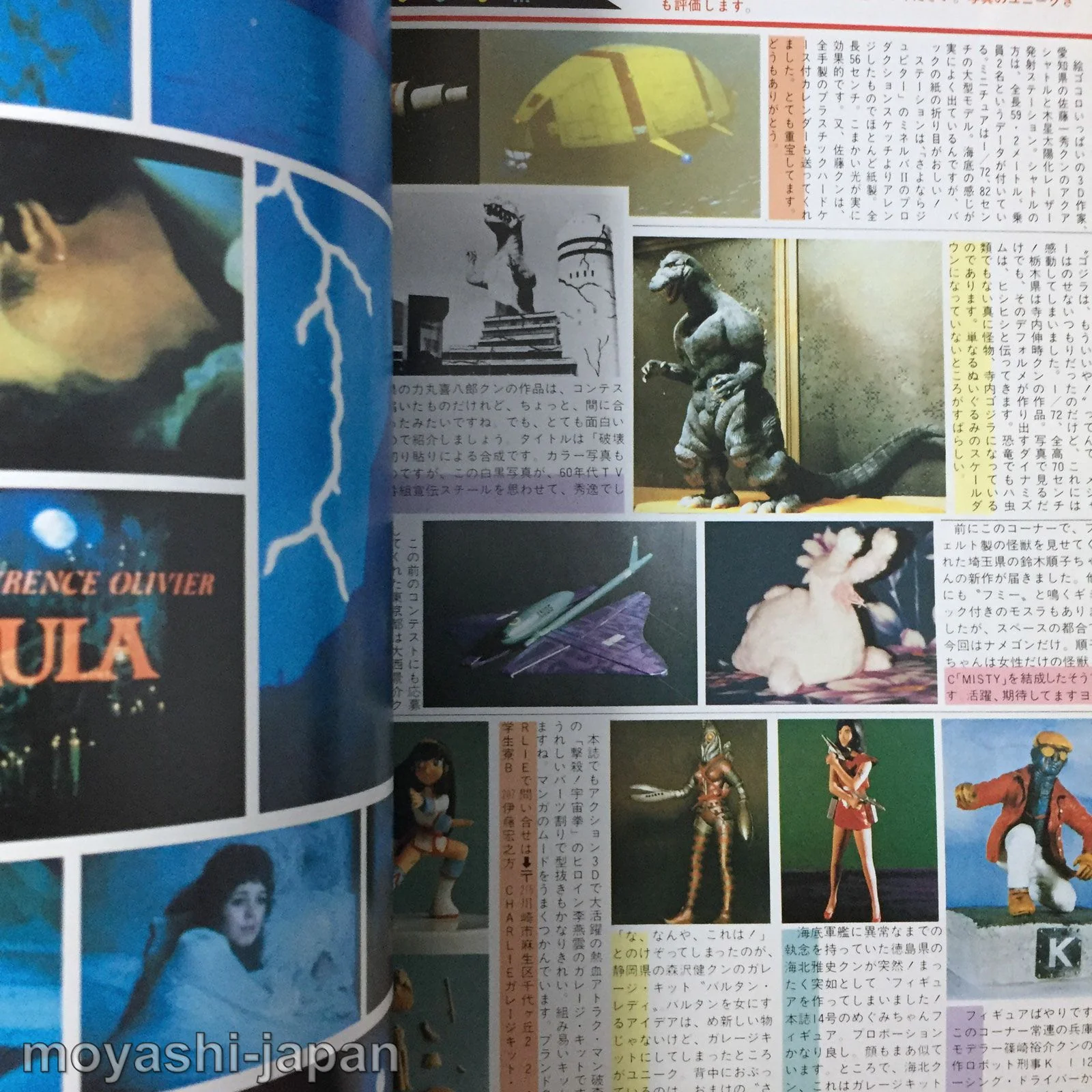 Uchusen Magazine Vol.18 June 1984 - Image 5