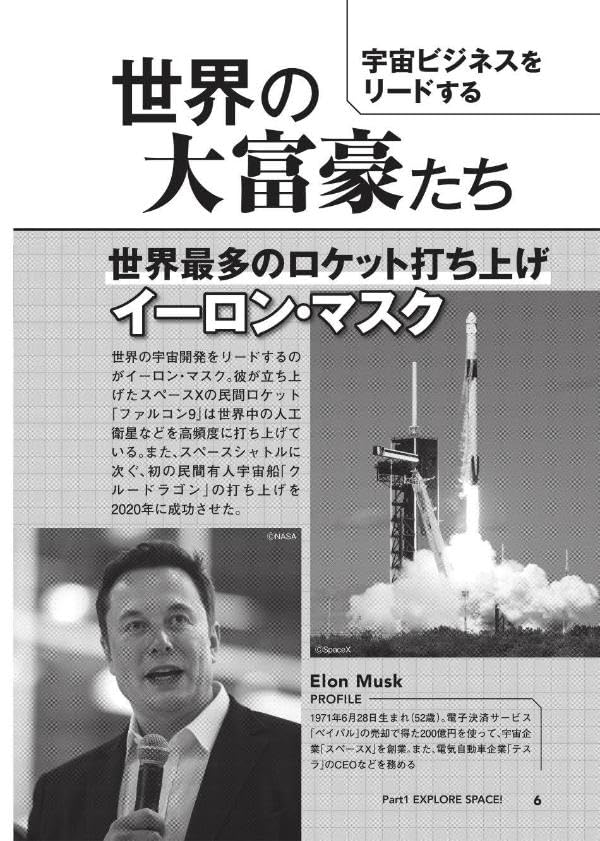 Uchuu Kyoudai (Space Brothers) Official Comic Guide - Image 4