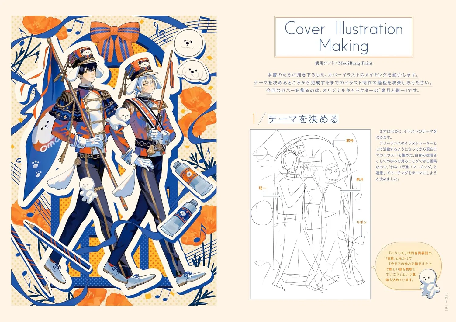 Ugonba Artworks MARCH - Image 6