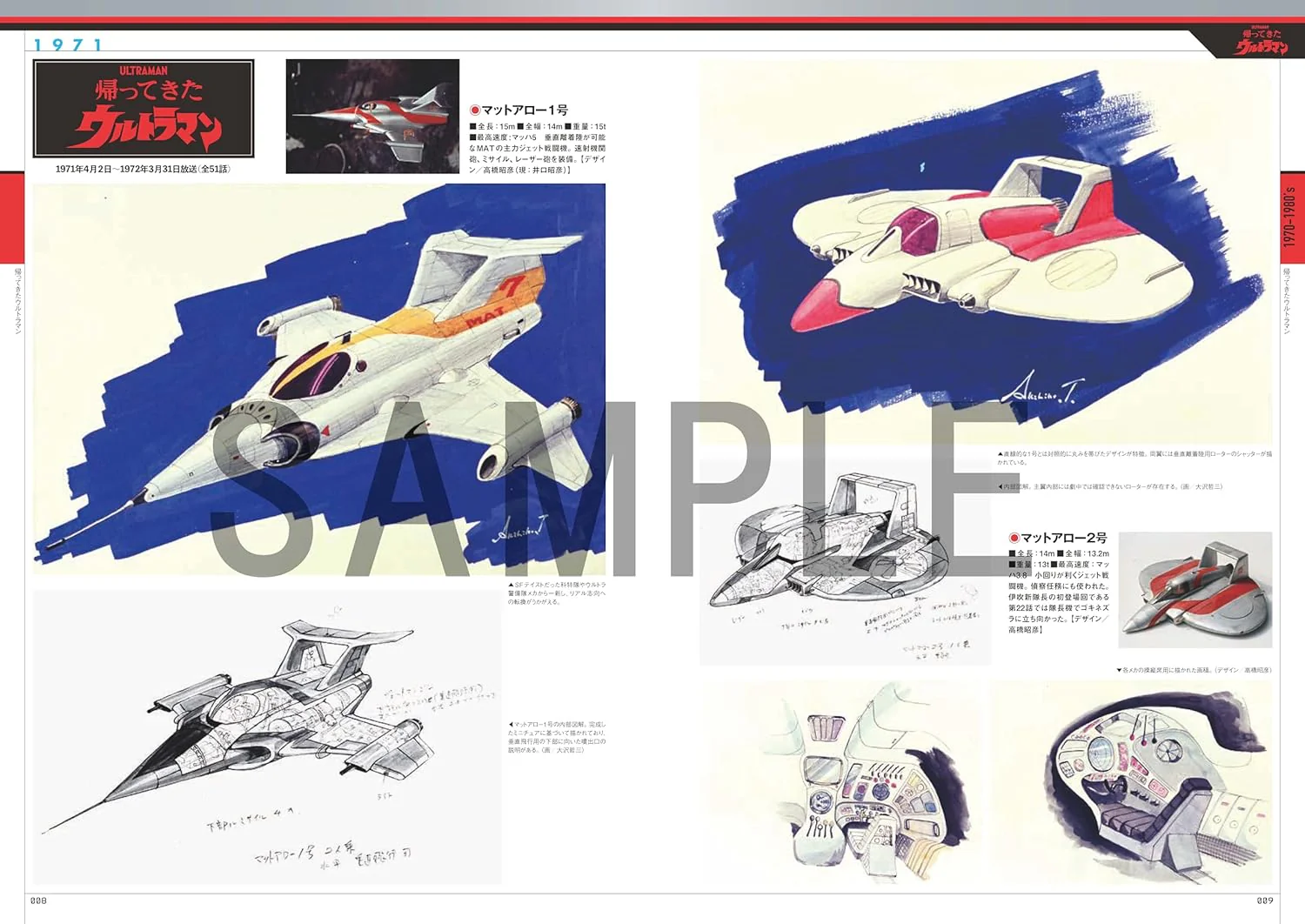 Ultra Mecha Design Art Book - Image 4
