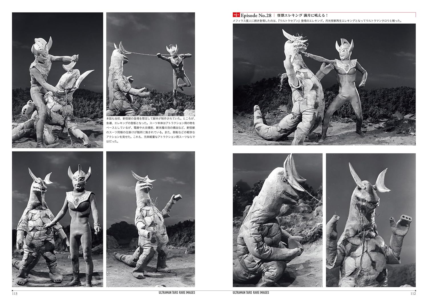 Ultraman Ace & Ultraman Taro Rare Image Collection - Image 2