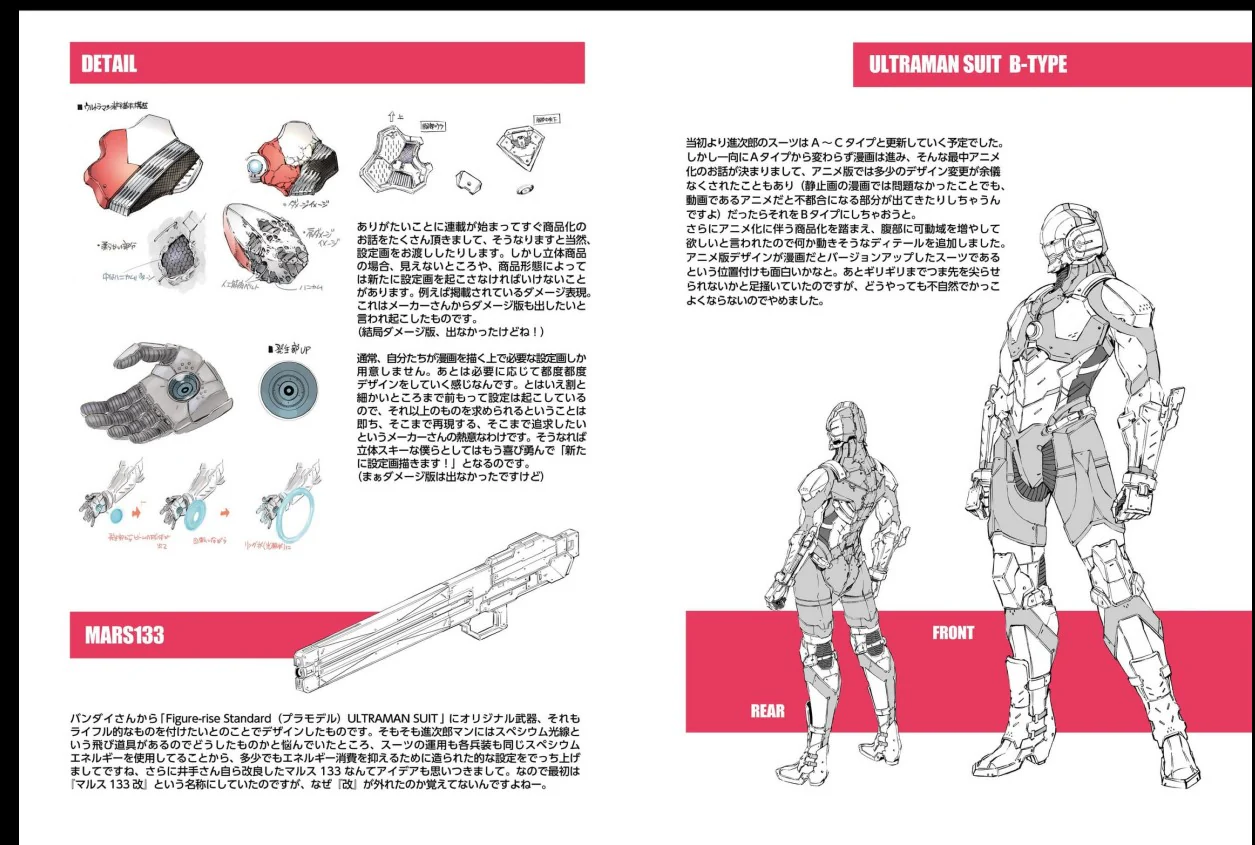 ULTRAMAN ARTWORKS - Image 7