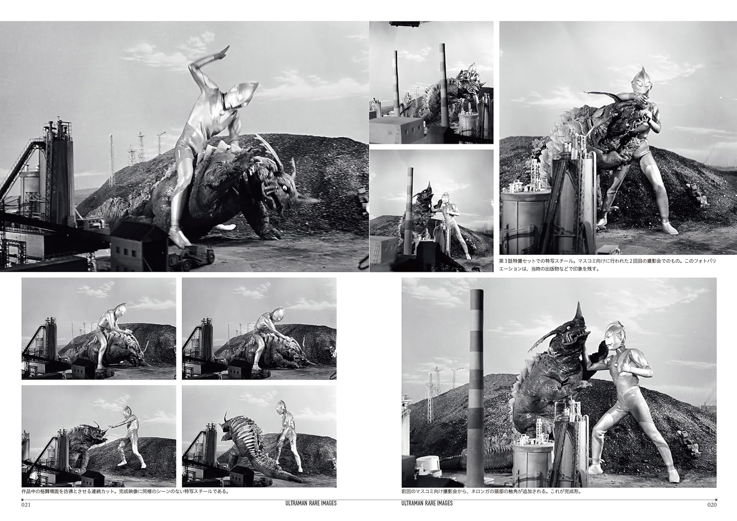 Ultraman Rare Image Collection - Image 2