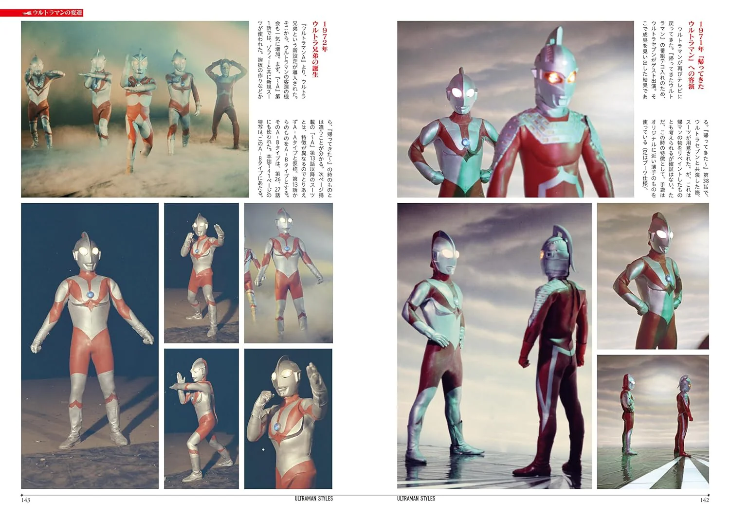 Ultraman Rare Image Collection - Image 3