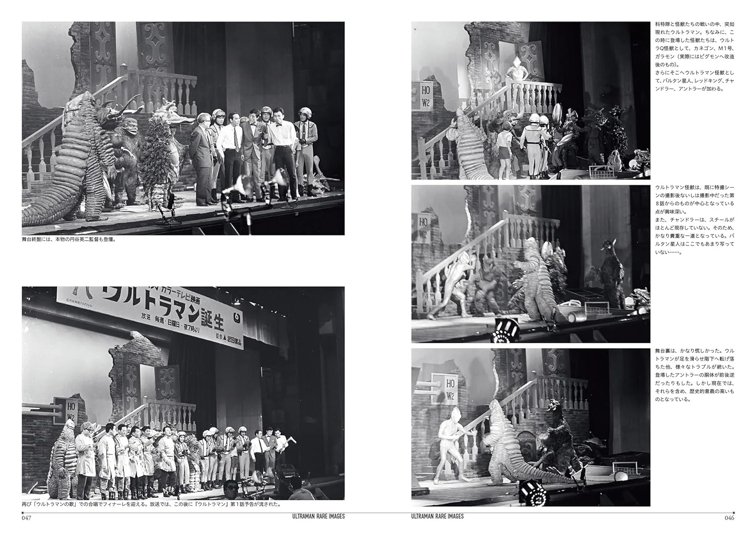Ultraman Rare Image Collection - Image 4