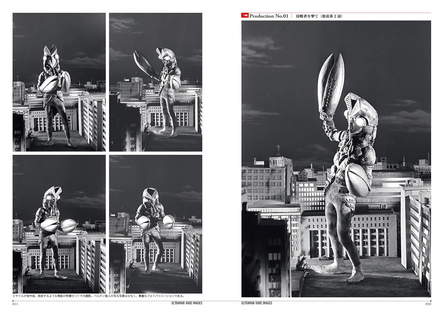 Ultraman Rare Image Collection - Image 5