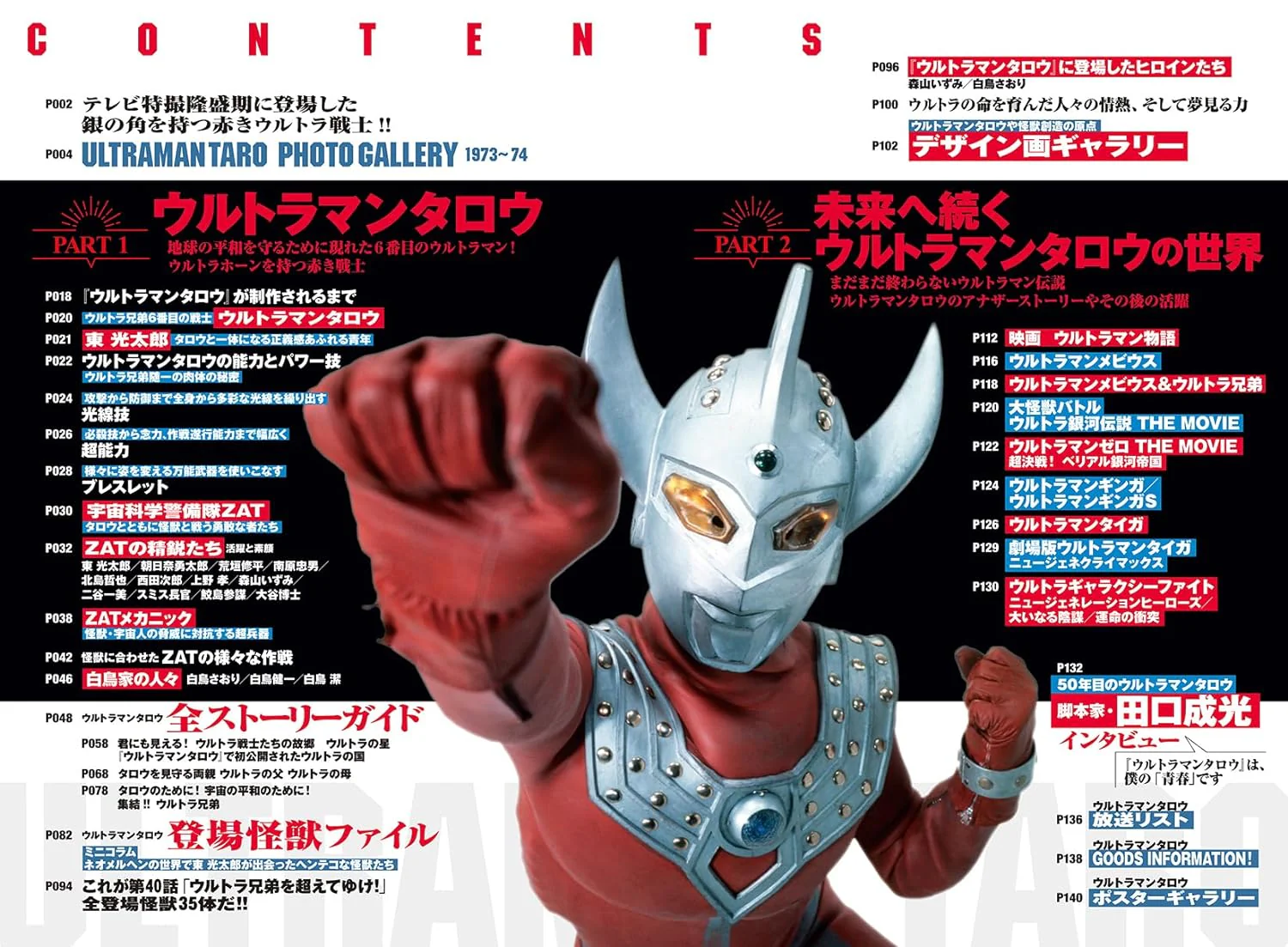 Ultraman Taro Chronicle - Image 2