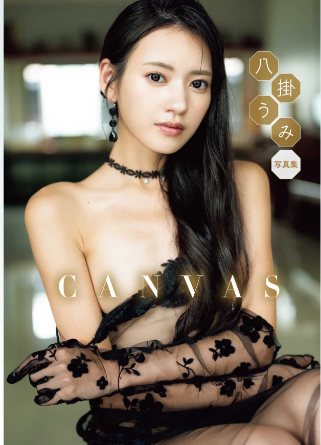 Umi Yatsugake Photo Book CANVAS