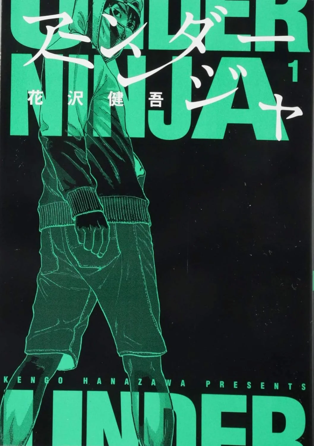 Under Ninja #1 / Comic