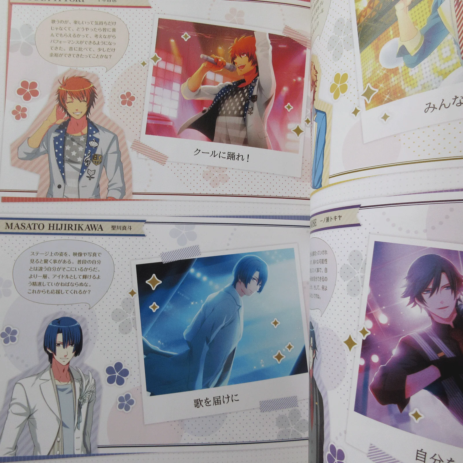 Uta no Prince Sama All Star After Secret Official Fan Book - Image 10